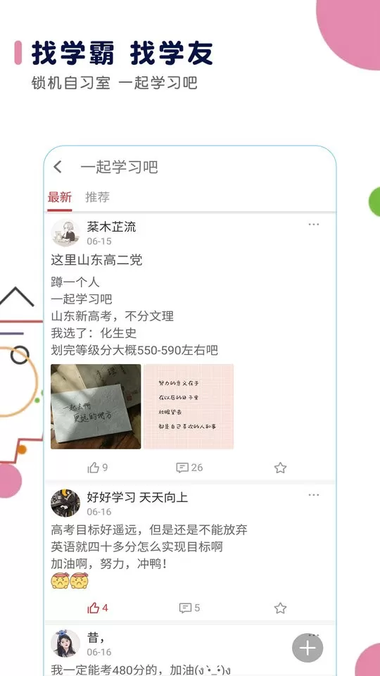 高考日历倒计时app最新版图4