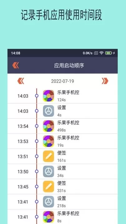 乐果控app安卓版图2