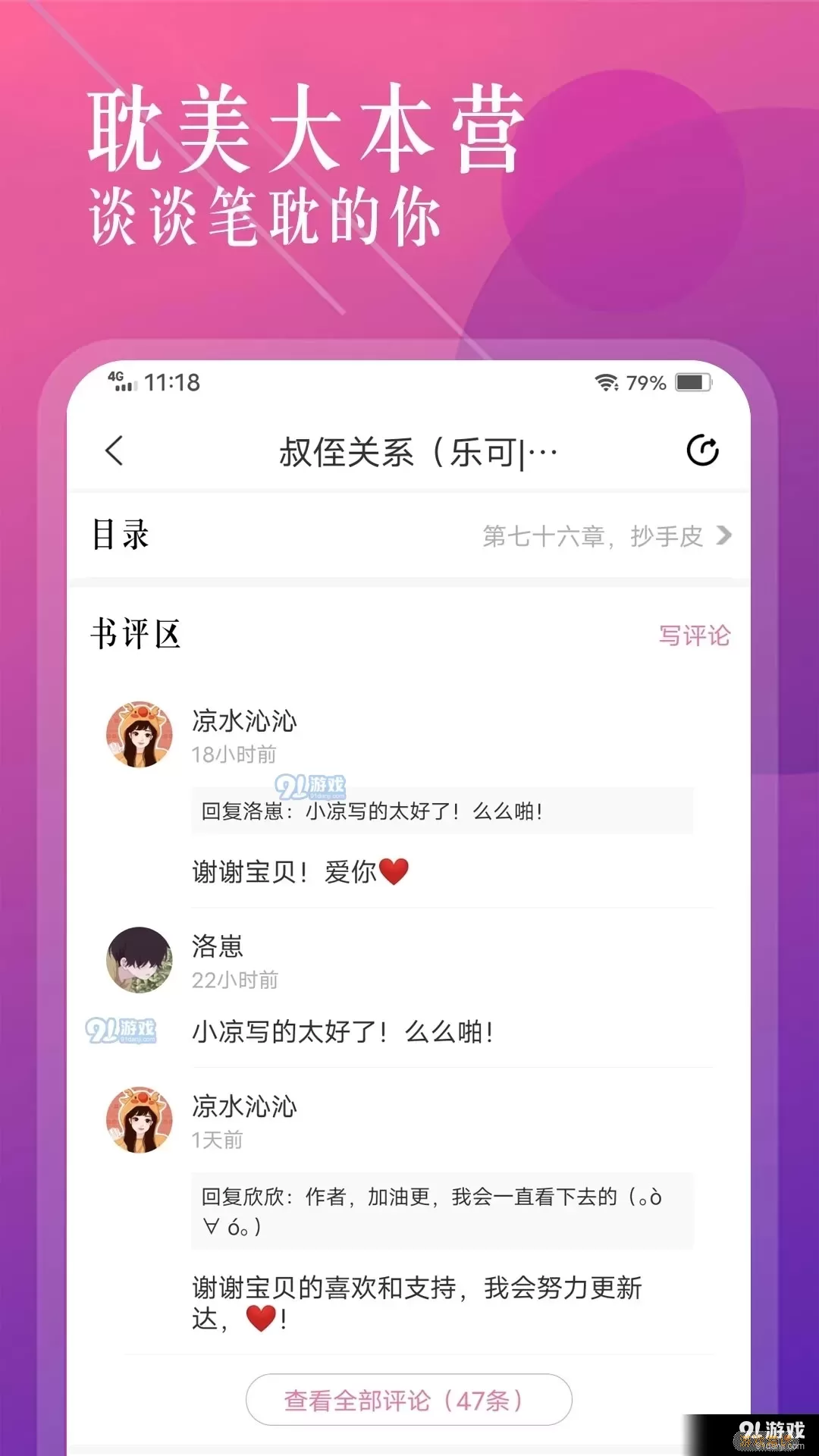 锤子小说破解版app