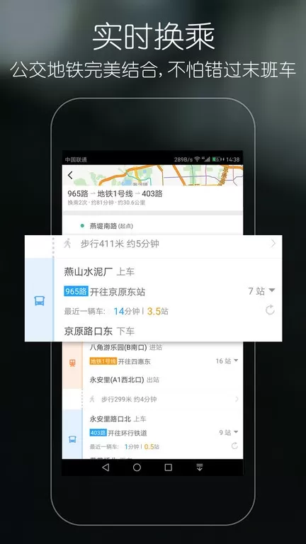 优滴公交正版下载图1