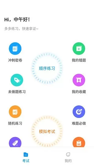 电工宝典app安卓版图1