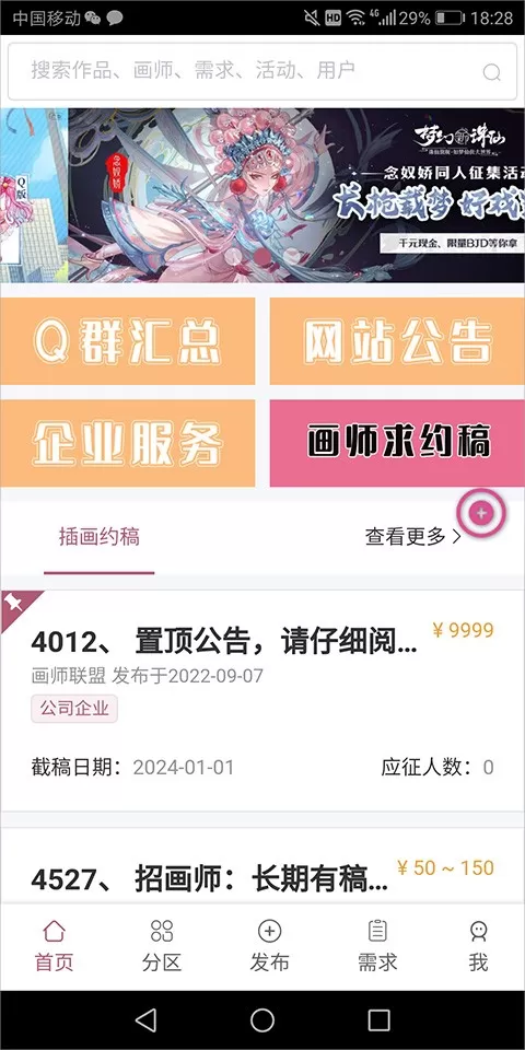 画师联盟老版本下载图3