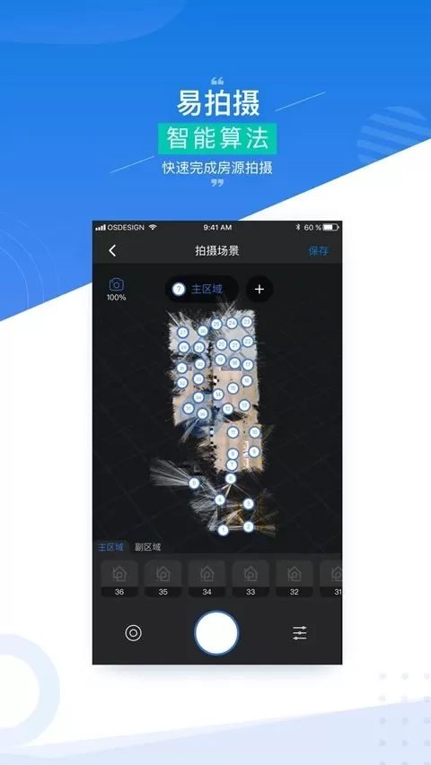 四维指房宝app最新版图1