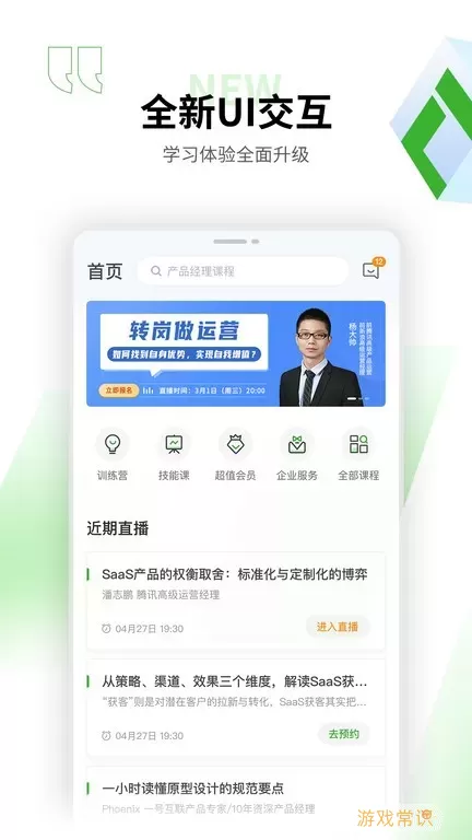 起点课堂官网版最新