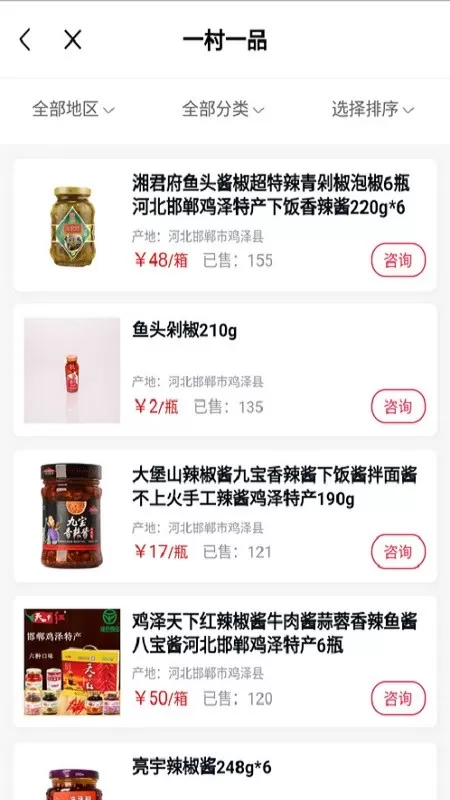 社区管家官网版app图2