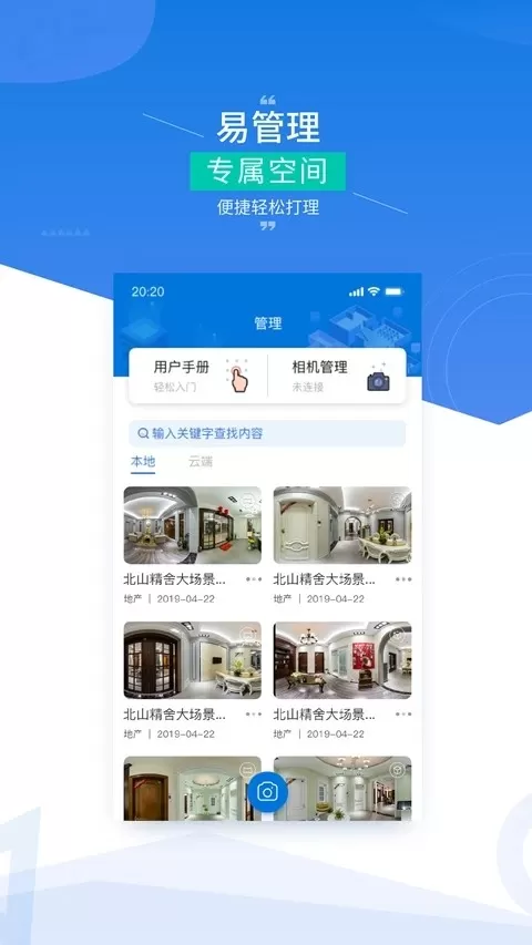 四维指房宝app最新版图3