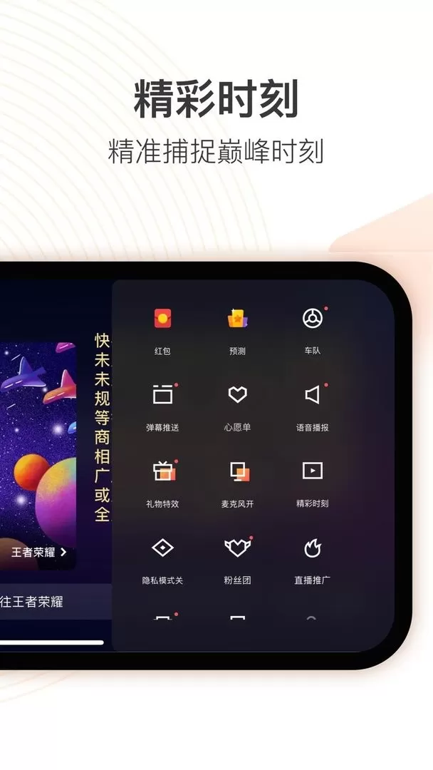 快手直播伴侣app最新版图2