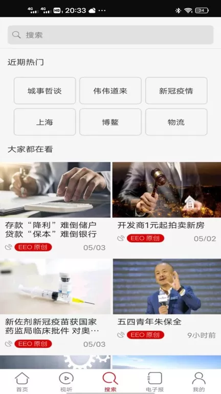 经济观察报最新版图1