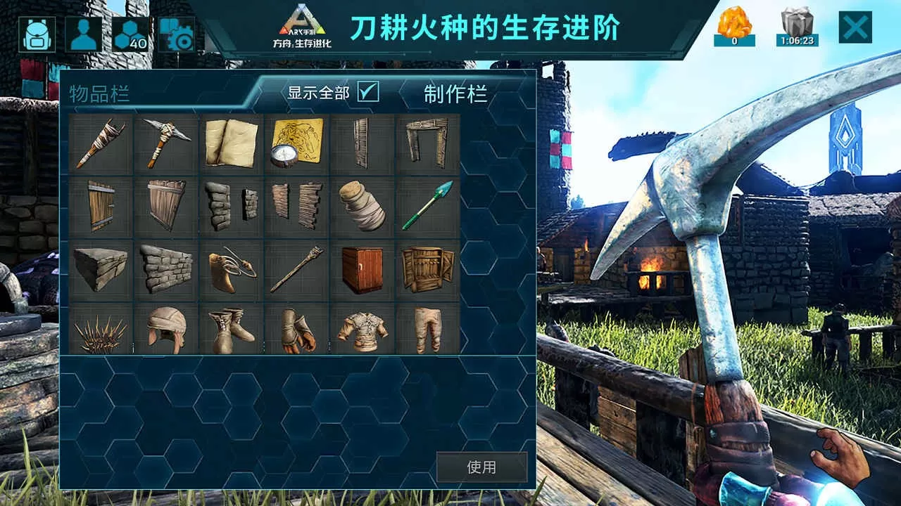 方舟生存进化多恐龙版(ARKSurvival Evolved)官网手机版图1