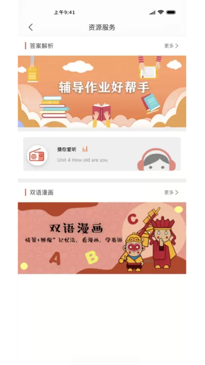 阅达教育官网版下载图2