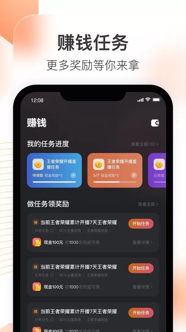 快手直播伴侣app最新版图0