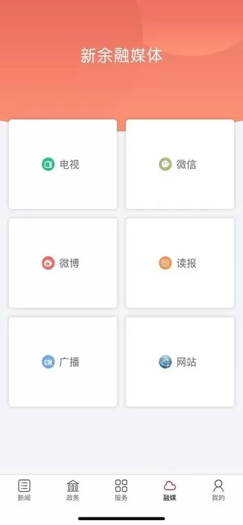 新余发布免费下载图1