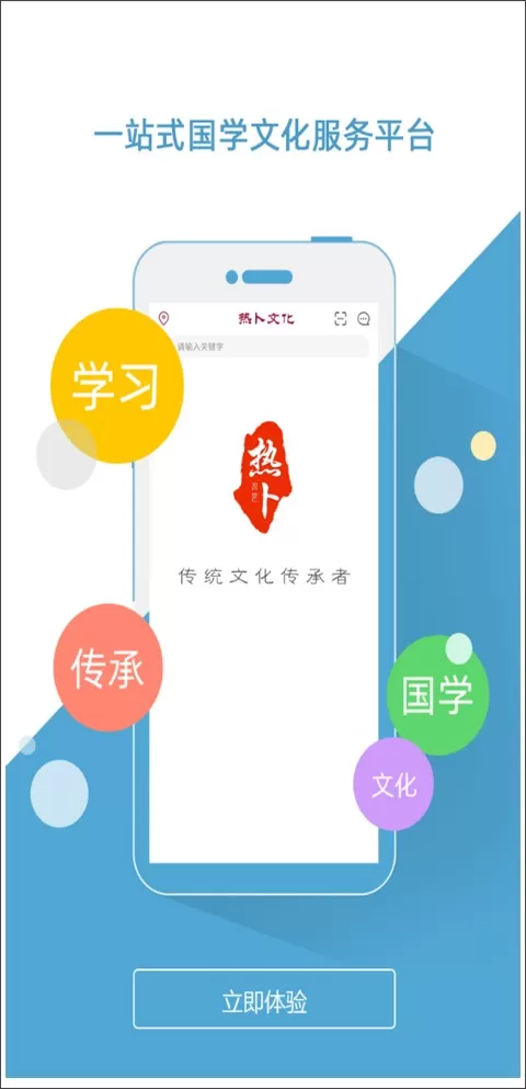 热卜最新版本图1