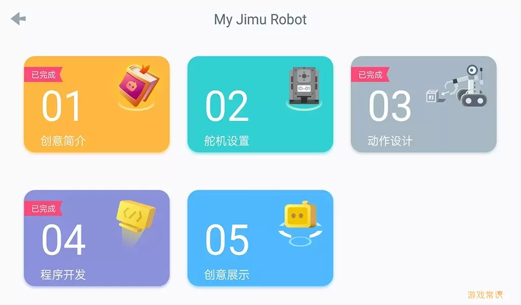 Jimu下载最新版本