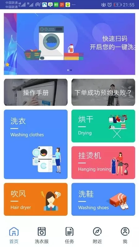 爱沃洗下载正版图2