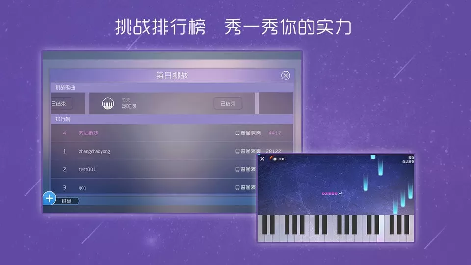 酷架子鼓下载app图2