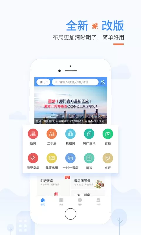 917房产网下载免费版图0