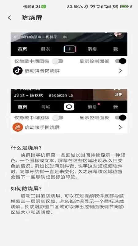 屏幕工具箱app最新版图1