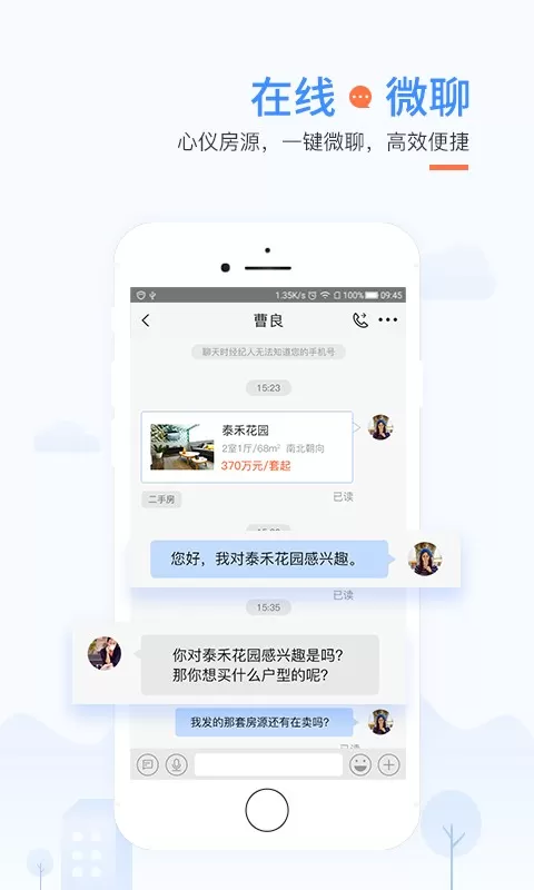 917房产网下载免费版图1