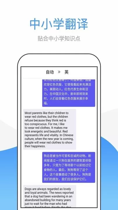 英文翻译下载免费版图3