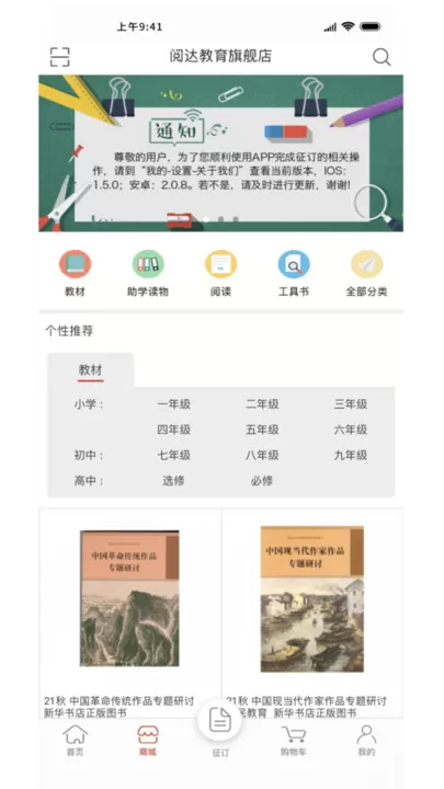 阅达教育官网版下载图1