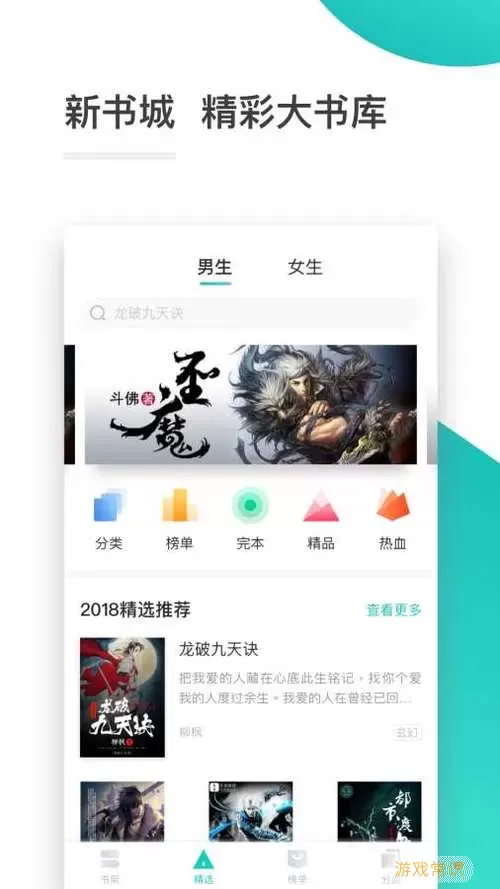 锤子小说软件app