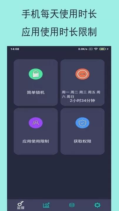 乐果控app安卓版图1