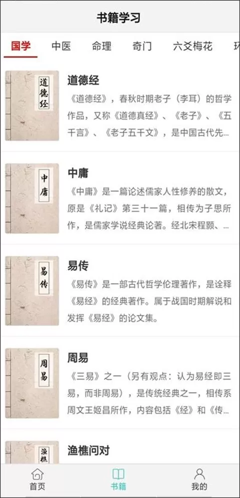 热卜最新版本图3