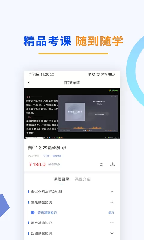 演出经纪人app下载图1