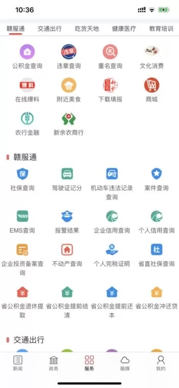 新余发布免费下载图3