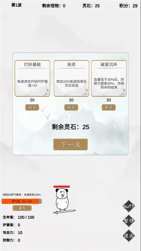 无尽仙路官网手机版图2