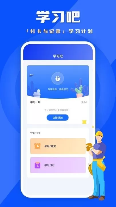 链工宝答题最新版本图0