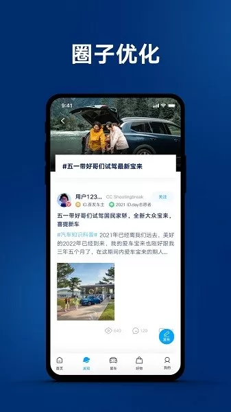 i尚家下载免费版图2