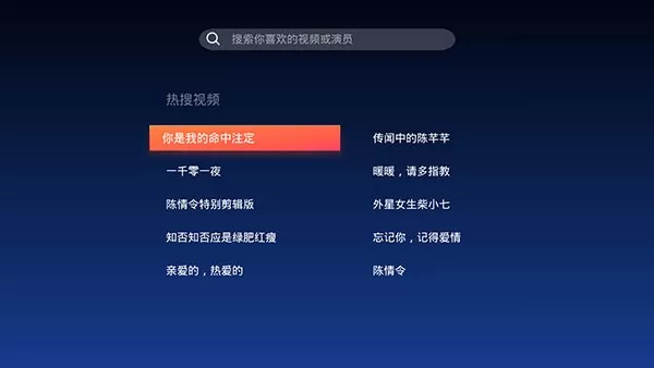 WeTV下载安装免费图2