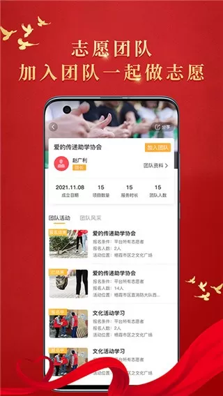 文明枣庄老版本下载图1