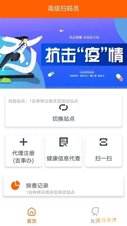 码上行动官网版app