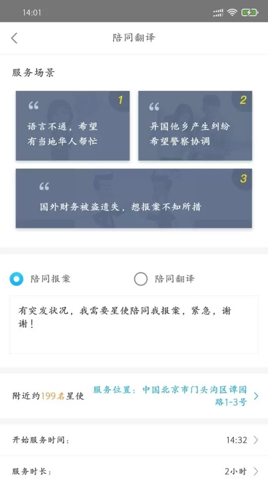 大救星下载手机版图0