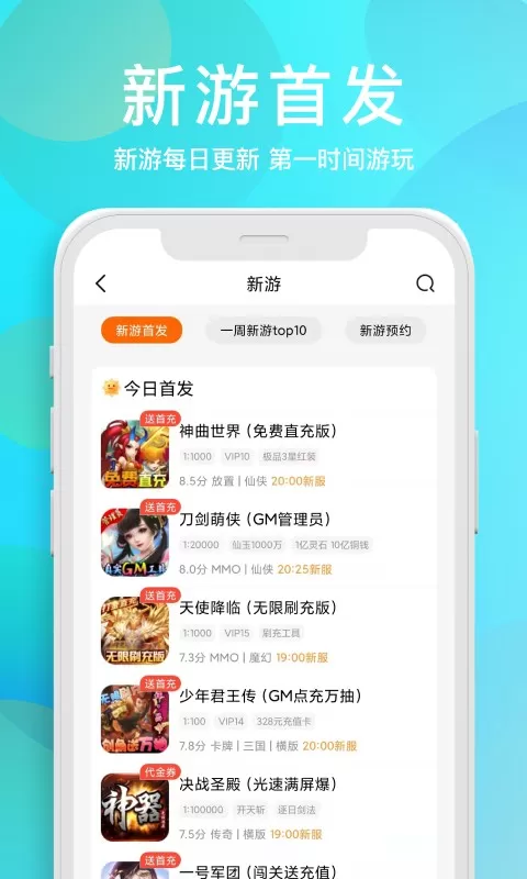 盒免费手机版图1