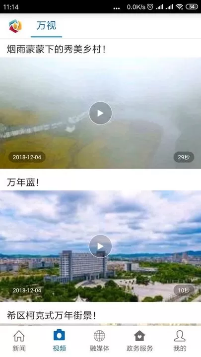 云上万年下载官方版图3