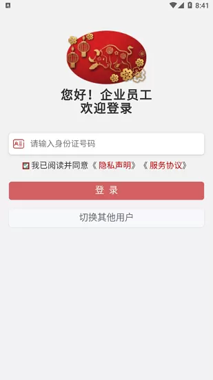 中e家园下载官方正版图2