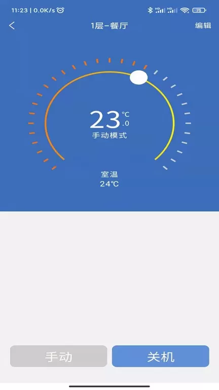 链猫智能app下载图1