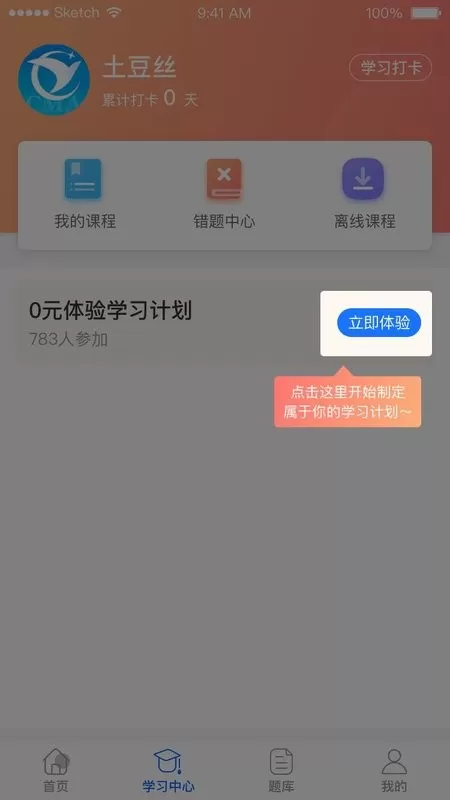 优财CMA网校平台下载图3