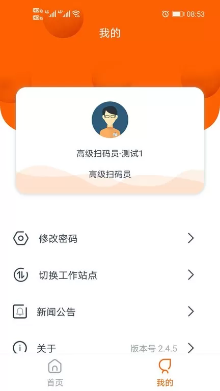 码上行动官网版app图1