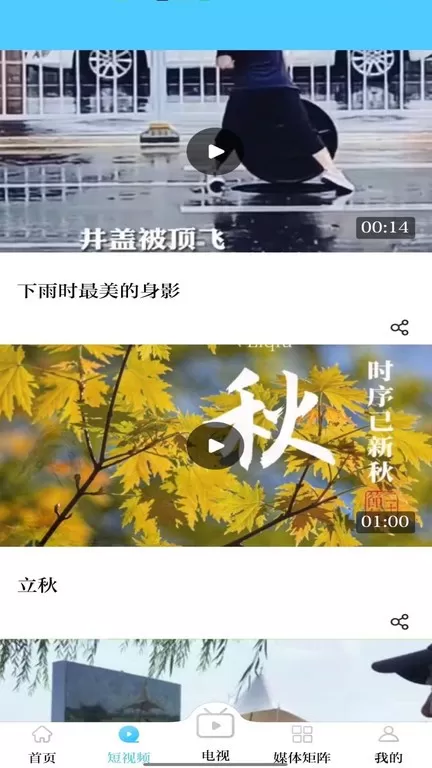 青橙融媒下载安装免费图3