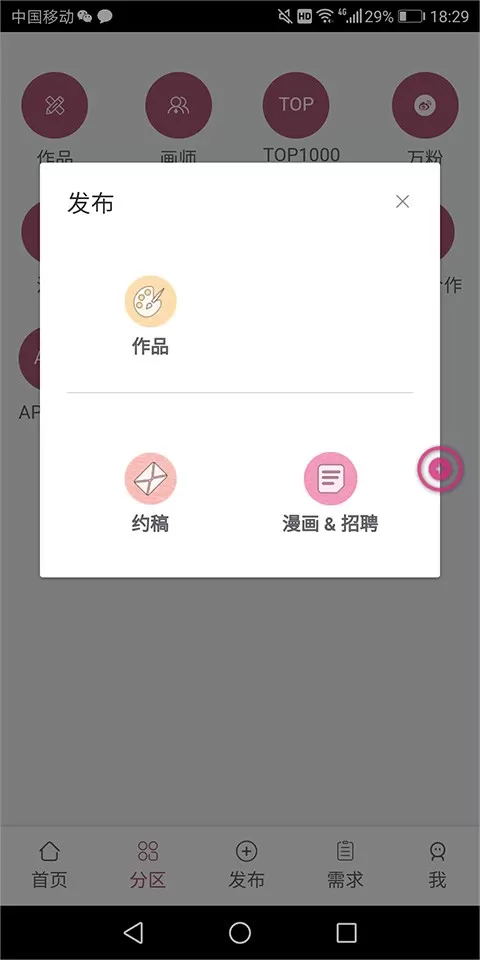 画师联盟老版本下载图2