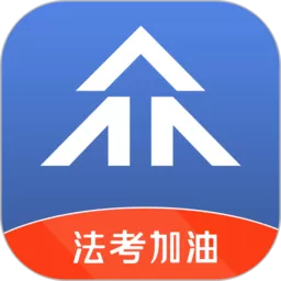 众学法考app最新版 v2.5.5 