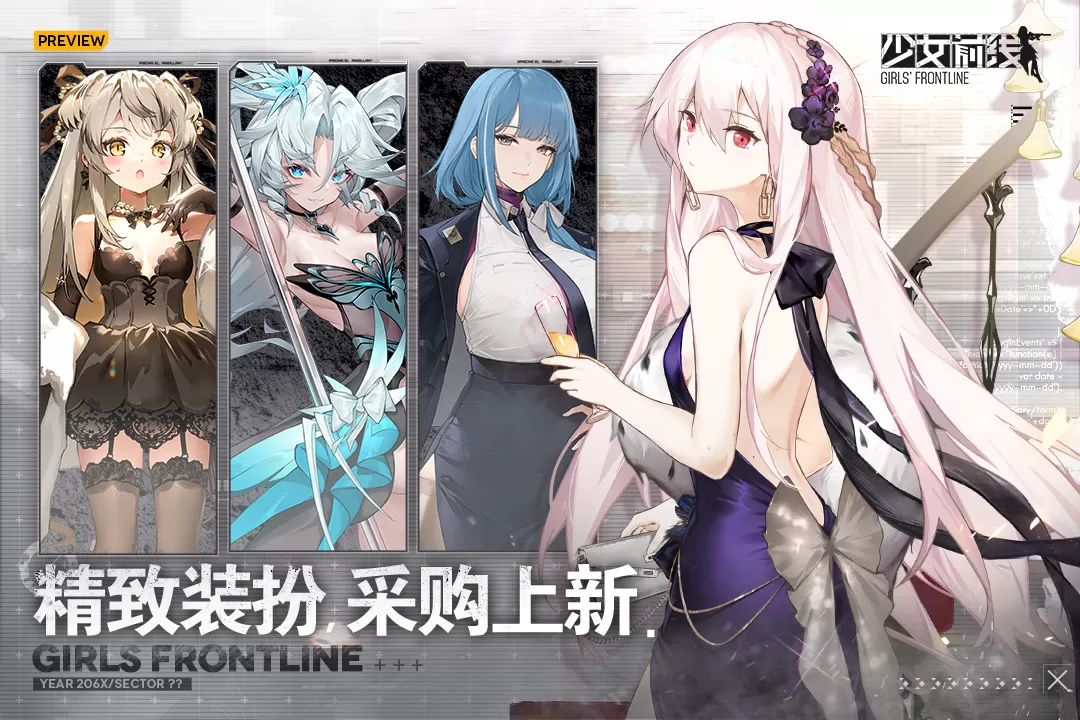 少女前线安卓版app图2