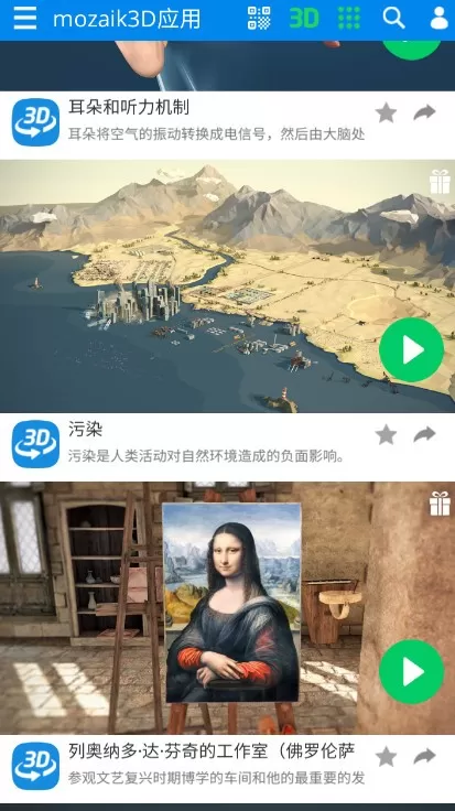 mozaik3D2024最新版图2