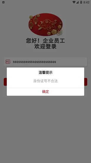 中e家园下载官方正版图1