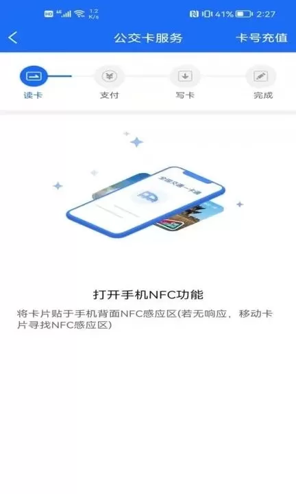 襄阳出行下载官网版图0